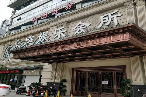 马鞍山豪庭国际KTV消费价格