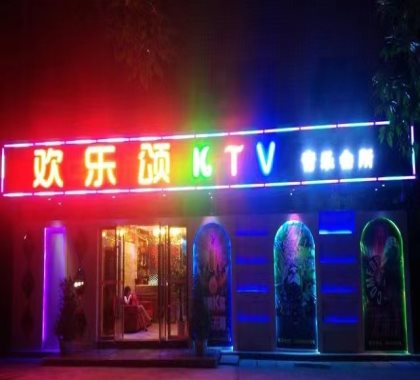 马鞍山夜总会会所排名哪个KTV玩的开